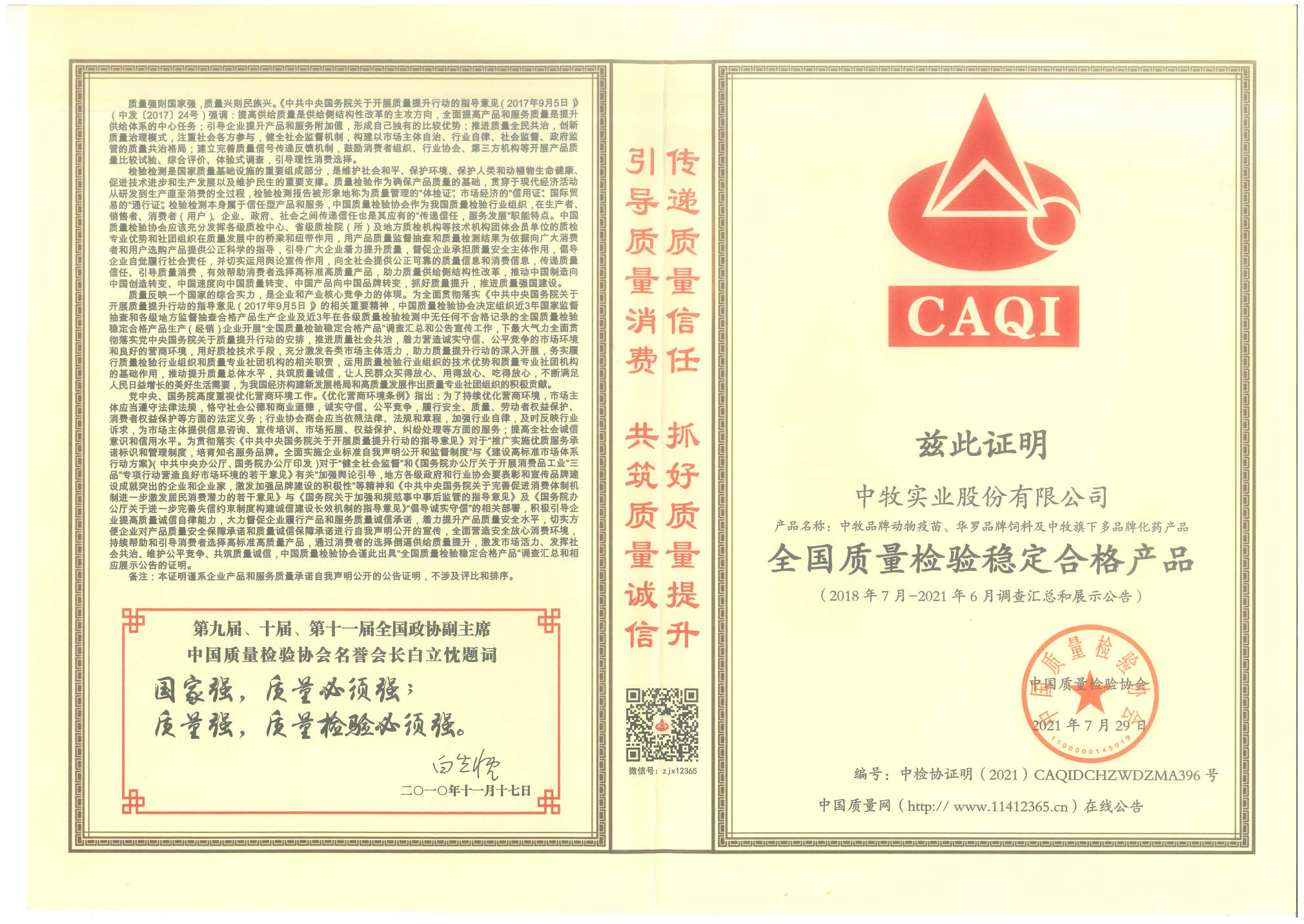 3個(gè)子獎(jiǎng)項(xiàng)拼圖13.jpg 3個(gè)子獎(jiǎng)項(xiàng)拼圖13.jpg